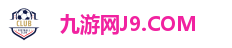 J9九游会
